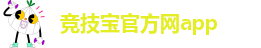 竞技宝电竞首页